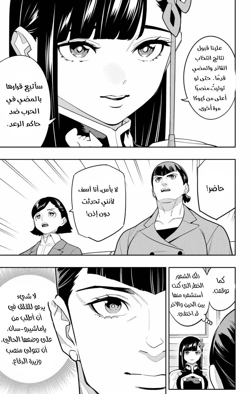 Chapter Image 16